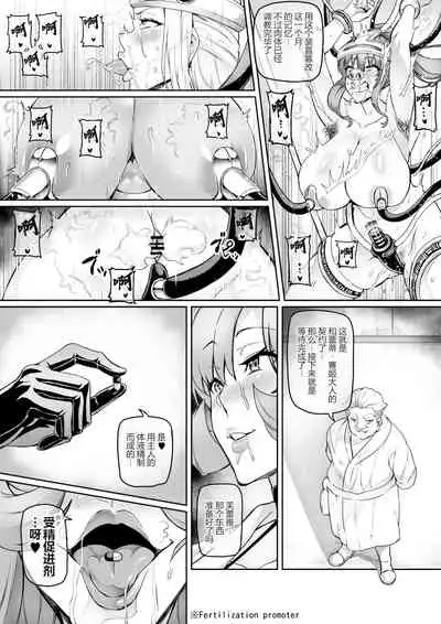 [Hatoba Akane] Touma Senki Cecilia Ch. 19 [Chinese] [狗都不做个人汉化]