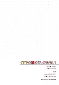 (C84) [23.4Do (Ichiri)] Illya ga Imouto nara Shikatanai! | I Can't Help It If Illya Is My Little Sister! (Fate/kaleid liner Prisma Illya) [English] [Doki Fansubs]