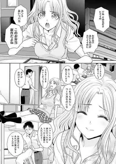 [Itaba Hiroshi] Gal ni Natsukareta Hanashi - A Story about Someone Who has Become Attached to A Gal [Digital]