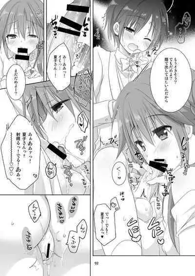 Marriage Kiss Natsuko-san Soushuuhen