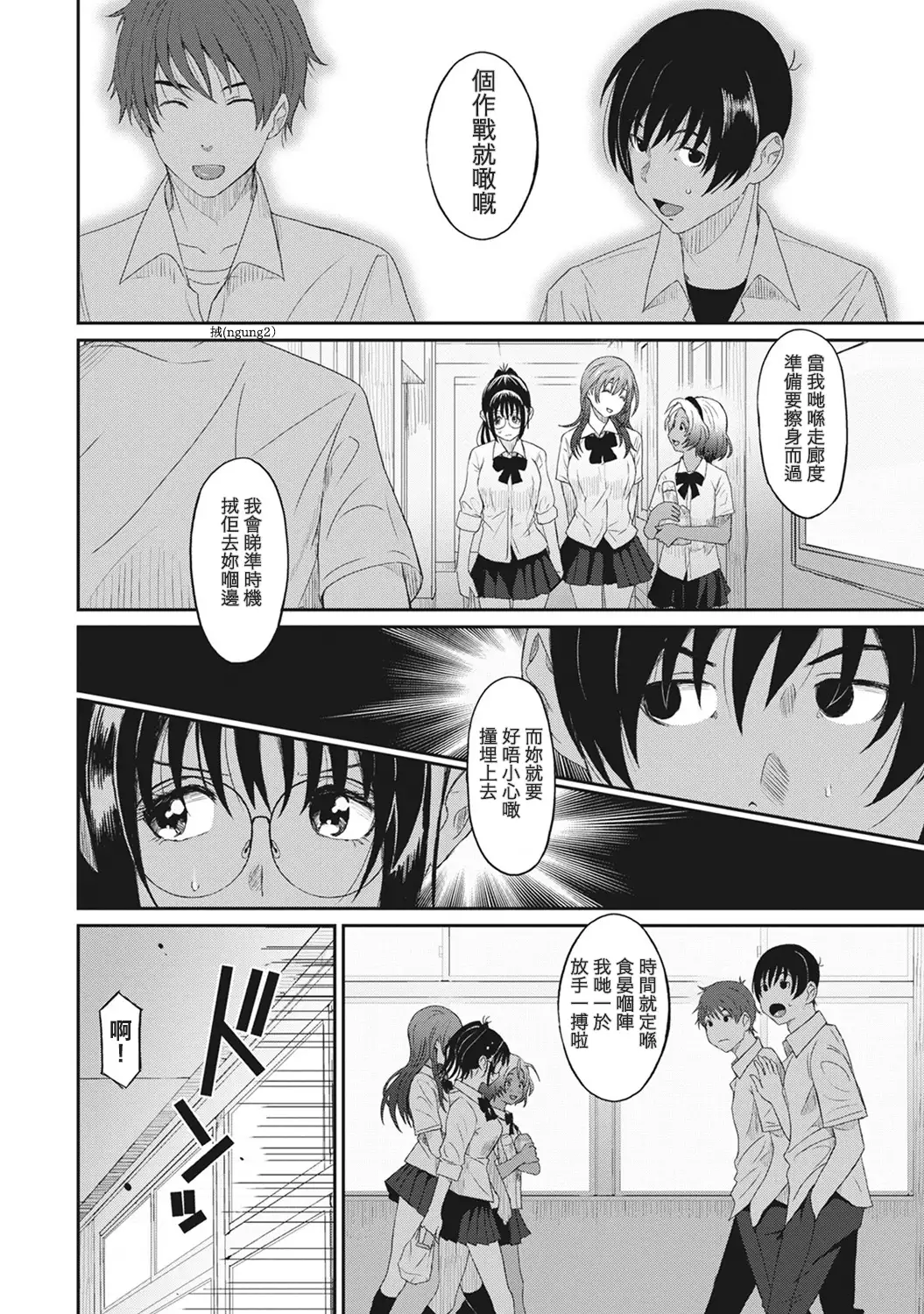 Rarefure Ch. 1-6