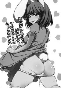 (Reitaisai 10) [Ippongui] Kanojo ga Iru noni Uwaki Shite Tewi-chan to Sex Shita (Touhou Project) [English] [CGrascal]