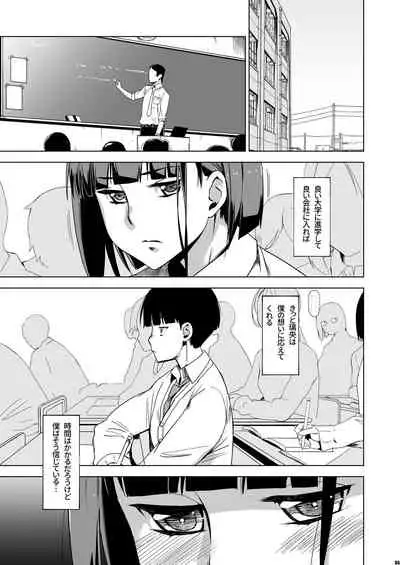[HGH (HG Chagawa)] Kimi wa Yasashiku Netorareru 2 [Digital]