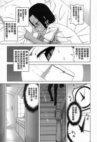 [Takatsu] S wa Fragile no S ~Ni Shou~ (Koushoku Shounen Vol. 03) [Chinese] [空想少年汉化]