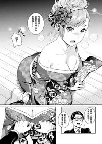 [Sugaishi] Glass Mate (COMIC Kairakuten 2017-08) [Chinese] [闪灵二人组汉化] [Digital]