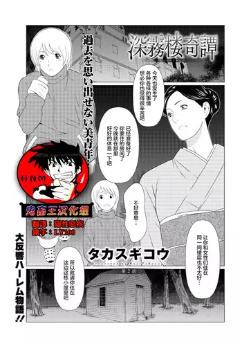 【銀つき】メス堕ちおとり捜査官/シルバールーン｜雌堕诱饵搜查官 【中国翻译】【dl版】
