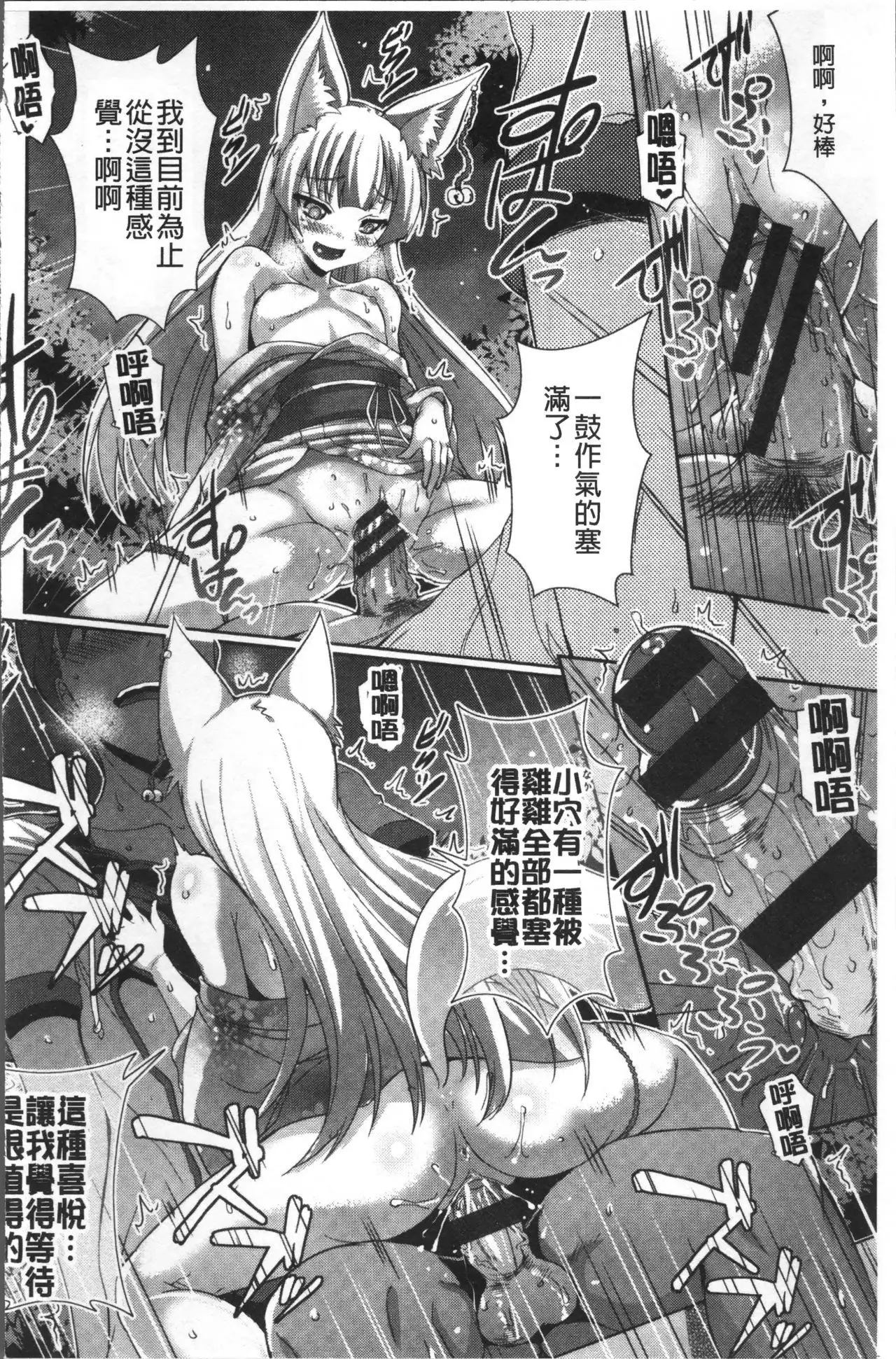 Junai Strike - Pure Love Strike | 純愛的快感攻擊