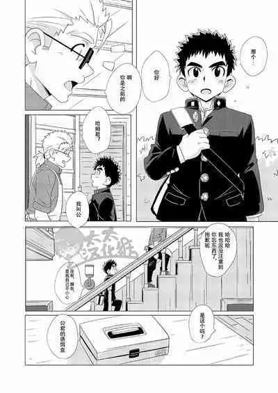 Sparkle Vol. 2
