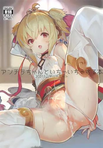 (C99) [Dot Eito (Sawayaka Samehada)] Vikala-chan to Ichaicha suru Hon 2-satsume (Granblue Fantasy)