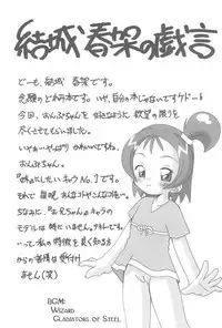 (C61) [Lake☆Side (Various)] Sweet 〇△ABC♪ (Ojamajo Doremi)