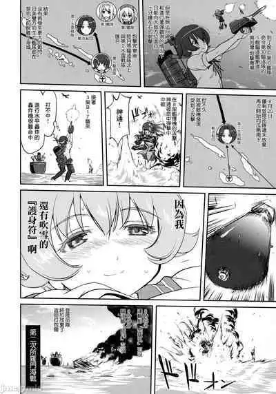 (C90) [Takotsuboya (TK)] Teitoku no Ketsudan - Tetsutei Kaikyou | Admiral's Decision: Iron Bottom Sound (Kantai Collection -KanColle-) LSJ大佬汉化（个人修正
