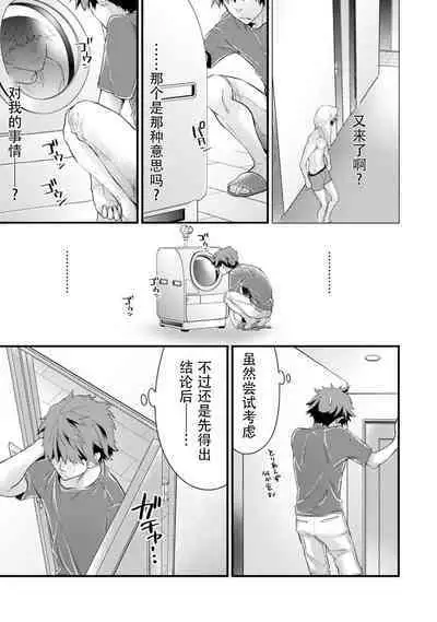 [Shiina] SisKoi Shitei Hitotsu Yane no Shita[Chinese]