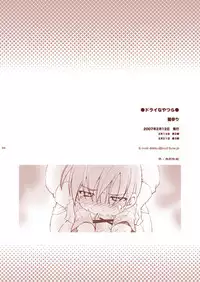 [Tatsumairi (Uchida Junta)] Dry na Yatsura (Mother 3) [English] {TheRobotsGhost} [Digital]