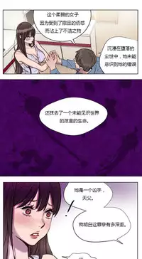 [Ramjak] Atonement Camp Ch.0-36 (Chinese)
