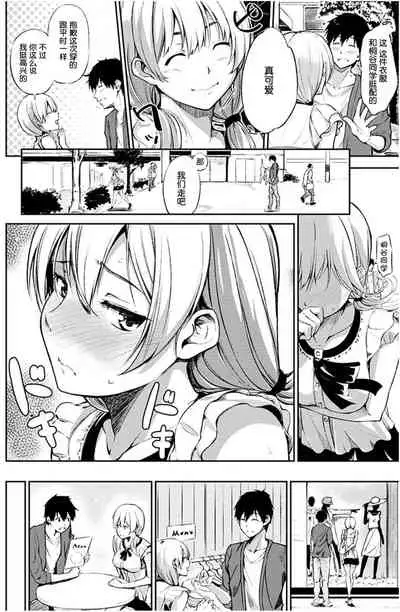 [Sanjuurou] Oyatsu no Jikan - Would you like to taste my body? [Chinese] [鬼畜王汉化组] [Digital]