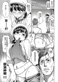 [Fujimaru] THIS IS LOVE (COMIC Kairakuten 2016-10) [Chinese] [沒有漢化]