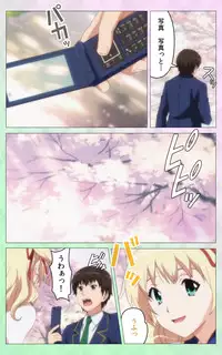 [Artemis] Nee Summer! <Full Edition> Joukan [Bunsatsuban]