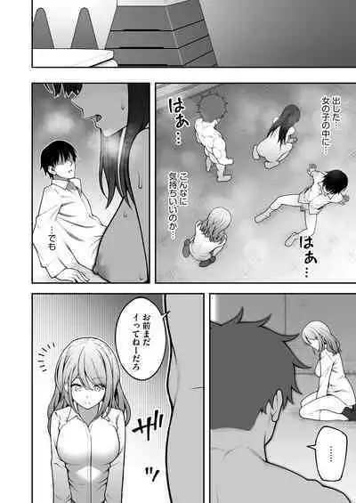 [RefRevo Comic (INAGITA)] Onaji Group no YouCha Yarichin ni Nakaii Onna-tachi o Kuwareru InCha no Boku