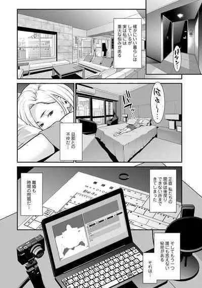 [Anthology] COMIC Gucho Vol. 13