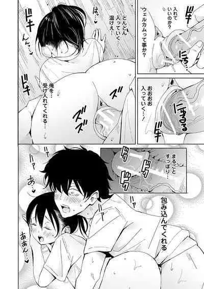 [Saito Tsubame] Inaka no Naka no Shoujo-tachi [Digital]
