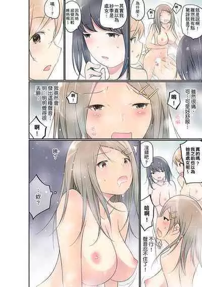Manchira shiteru JK o Hakken shita node Gakuen Nai de Choukyou shite mita | 暴露狂女子高中生的日常生活 學校內的變態調教 Ch.1-24