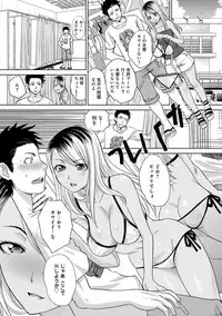 [Itaba Hiroshi] Furareta Kanojo to Yori o Modoshita Riyuu - The Reason Why I Got Back Together with My Ex [Digital]