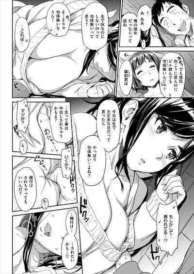 [Naruko Hanaharu] Blind Touch