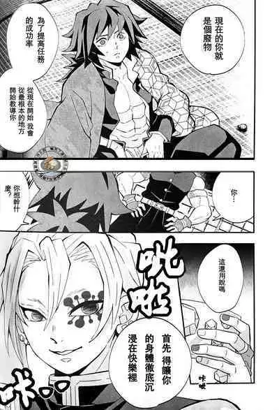 [Okashi Tai (Kin no Tamamushi)] Yuukaku Sennyuu Irogoto Shinan | 遊郭潜入色事指南 (Kimetsu no Yaiba) [Chinese] [吓死了汉化组]