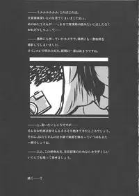 (C81)[Sakura Garden (Shirosuzu)] Tengu-sama no Shitsuke kata himekaidou hatate no baai (Touhou Project)