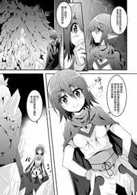 [Fumihiro] Kisei Shokushu ni Ubawarete | Taken by Parasitic Tentacles (Shokushu ni Kisei Sareshi Otome no Karada Vol. 1) [Chinese] [无毒汉化组] [Digital]