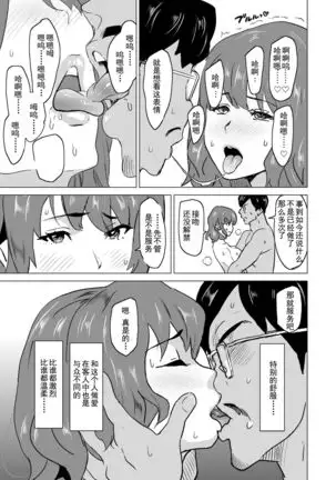 Shoufu ni Natta Tsuma ga Zecchou Bero Kiss Nama Nakadashi Sareta Hi ~Sono3 doesu no kyaku Kawai-hen~