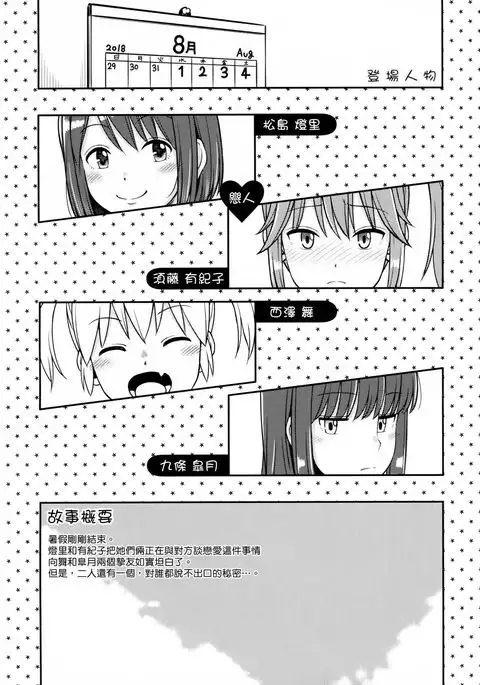 Haisetsu suru Onnanoko. | 排泄中的女孩子。