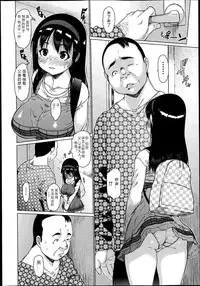[Zero no Mono] Kuichigai (COMIC Jun-ai Kajitsu 2013-07) [Chinese] [残损之星汉化]