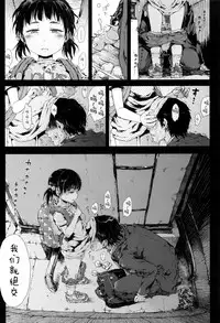 [Gomennasai] Dakara Kami-sama, Boku ni shika Mienai Chiisana Koibito o Kudasai. [Chinese] [二妹个人汉化]