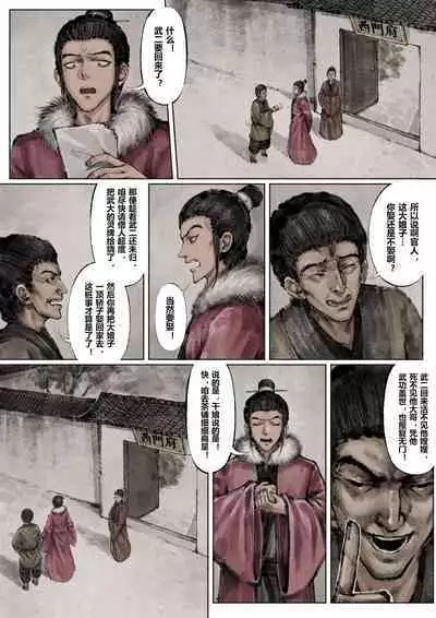 金瓶梅 +番外