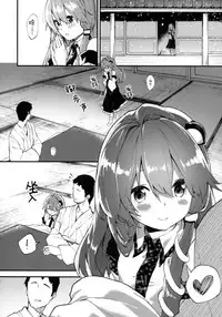 (C94) [Dot Eito (Sawayaka Samehada)] Sanae-chan to Sukebe Suru Hon (Touhou Project) [Chinese] [绅士仓库汉化]
