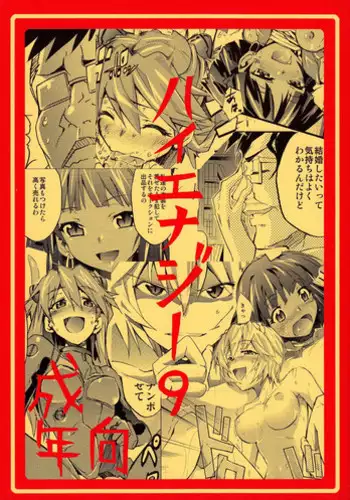 [Studio Kimigabuchi] RED N2 (Nadia chapter) [English][SaHa]