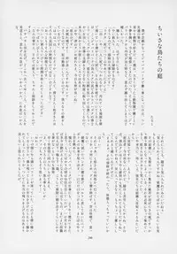(C95) [Kemoshiko Doukoukai (Various)] Friends Gyaku Rape Goudoushi ~Animal Girl ni yoru Seiteki Boukou Higai Kirokushu~ (Kemono Friends)