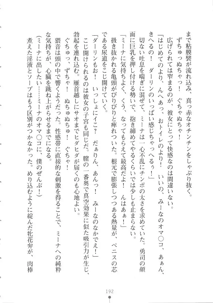 Netgame no Yome ga Seitokaichou Datta Ken ni Tsuite