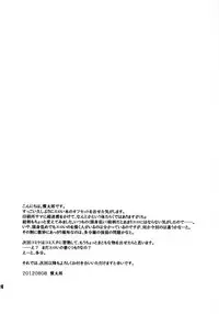 (C82) [STUDIO Tsuranukimaru (Kantaro)] Kasshoku ButaHime - Chocolate Color & Pig's Princess