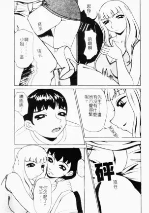 Mesu Inu Fukujuu