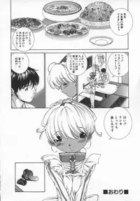 [Harazaki Takuma] Koganeiro Butai 5
