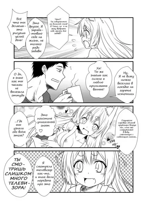 Kohaku Biyori 2
