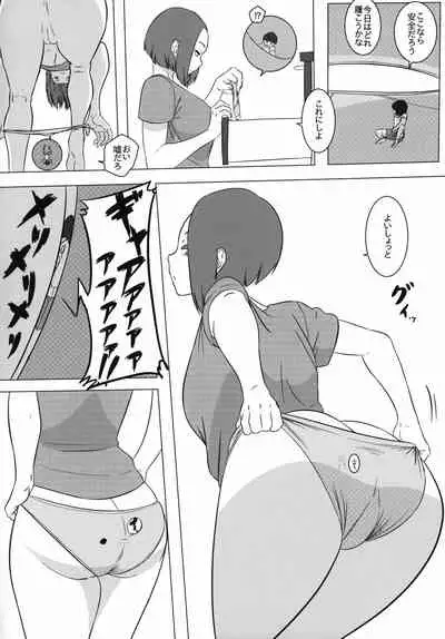 Uchuujin x Kyojo / Size-sa Goudoushi Reiwagou