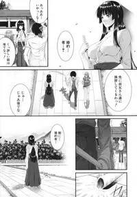 [Zucchini] Soukan Manual