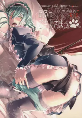 (C84) [smat. (Akatsuki Tomato)] Refreshing Bath Time (DRAMAtical Murder)