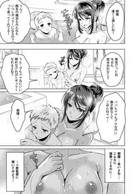Athlete Haha Nagamine Aoba Musuko o Regular ni Suru Tame nara Pro no Pride o Sutete Donna Koto demo Shimasu