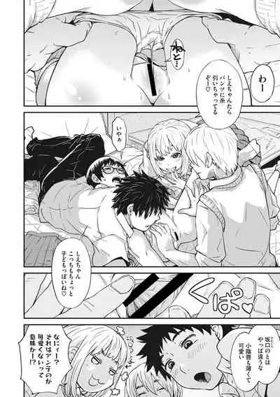 Ooshiba-san de Asobou!