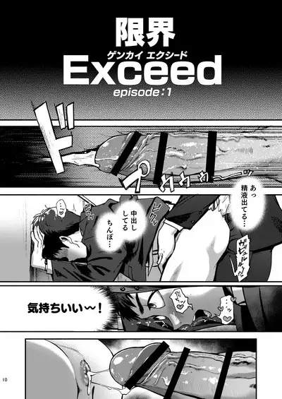 Genkai Exceed Episode 1