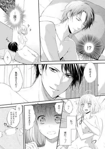 syousetsuka to koi asobi Karada kara Hajimeru tte Ari desu ka?